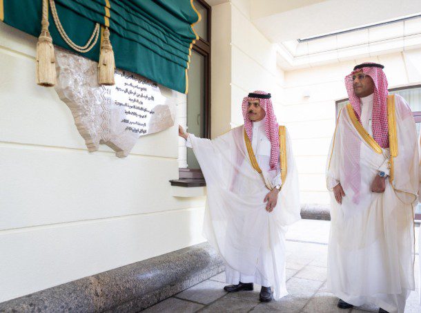 وزير الخارجية يفتتح المبنى الجديد لسفارة السعودية في موسكو