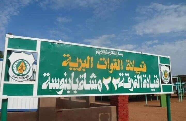 الجيش ينفذ إنزالًا جويًا إلى قاعدته في «بابنوسة»