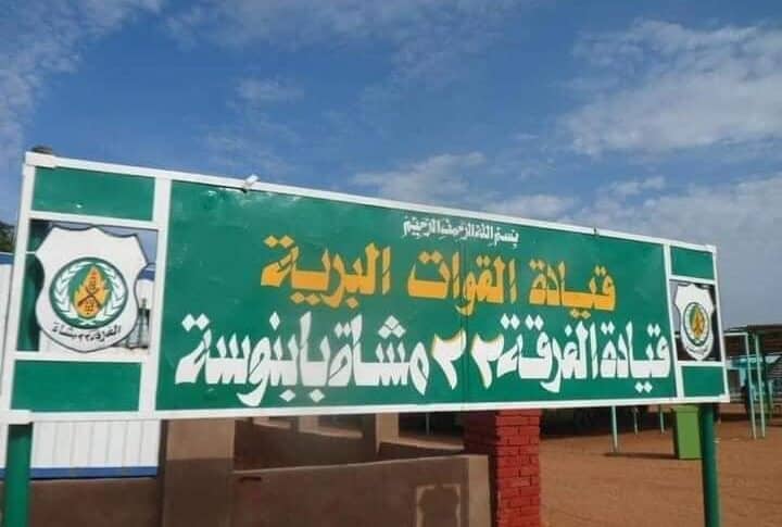 الجيش ينفذ إنزالًا جويًا إلى قاعدته في «بابنوسة»