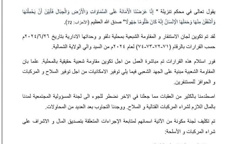 بالمستندات… تلاعب في صفقة سيارات قتالية للمقاومة الشعبية بالشمالية