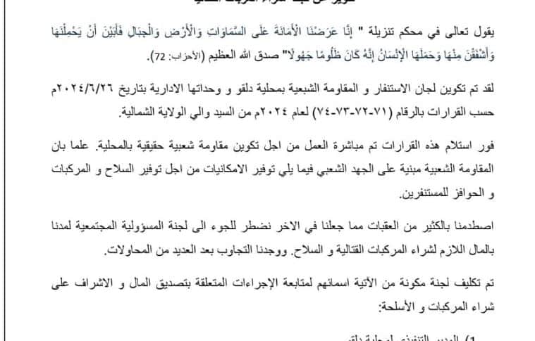 بالمستندات… تلاعب في صفقة سيارات قتالية للمقاومة الشعبية بالشمالية