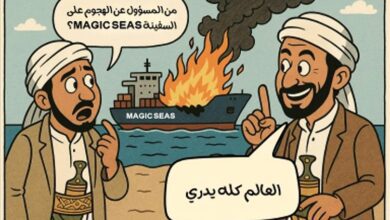 "مدري" واشنطن تواصل السخرية من الحوثيين.. السفارة الأميركية تنشر كاريكاتير لاذع