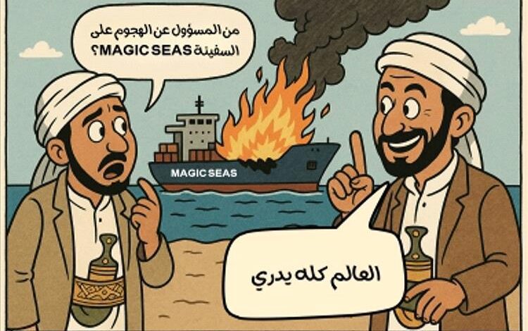 "مدري" واشنطن تواصل السخرية من الحوثيين.. السفارة الأميركية تنشر كاريكاتير لاذع