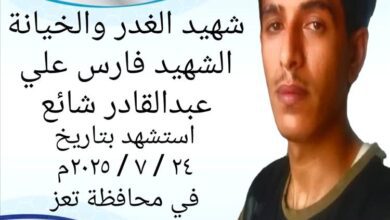 أسرة المغدور به فارس شائع تصدر بيانا هاما وتعلن التصعيد