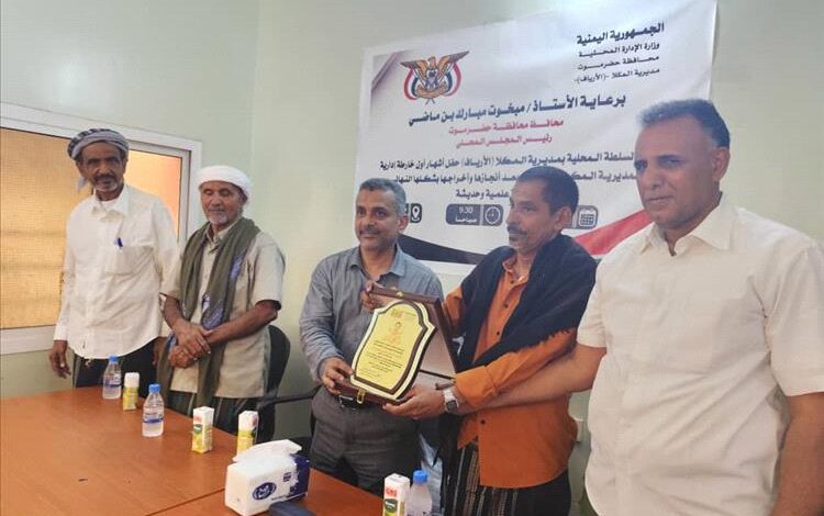 إشهار أول خارطة إدارية حديثة لمديرية المكلا (الأرياف)