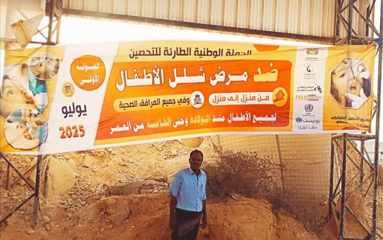 ابو عمر المختار يدشن نشاط التوعية بمديرية الغيضة المرافق لحملة شلل الاطفال الطارئة