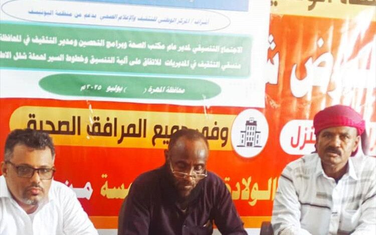 اجتماع تنسيقي لمدير عام الصحة والتحصين والتثقيف للاتفاق على الية خطوط السير لحملة شلل الاطفال بالمهرة