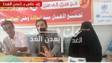 افتتاح دورة تدريبية للمشاركين في حملة تطعيم شلل الأطفال بمديرية أحور