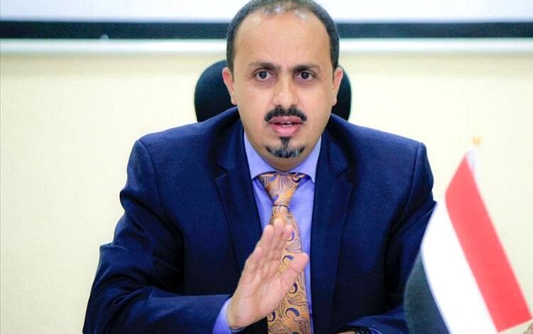 الإرياني يدعو لتحرك دولي عاجل بعد هجوم الحوثيين على سفينة ليبيرية جنوب الحديدة