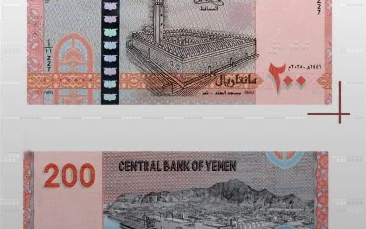 البنك المركزي اليمني يحذر من عملة مزورة يُروّج لها الحوثيون ويحملهم تبعات الانهيار المالي