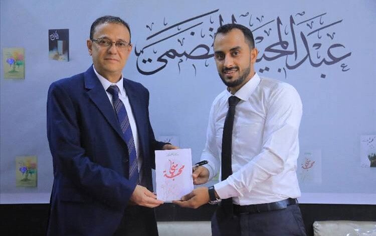 الكاتب عبدالمجيد الخضمي يوقّع إصداره الرابع «محبة مني» في حفل أدبي بمدينة مأرب