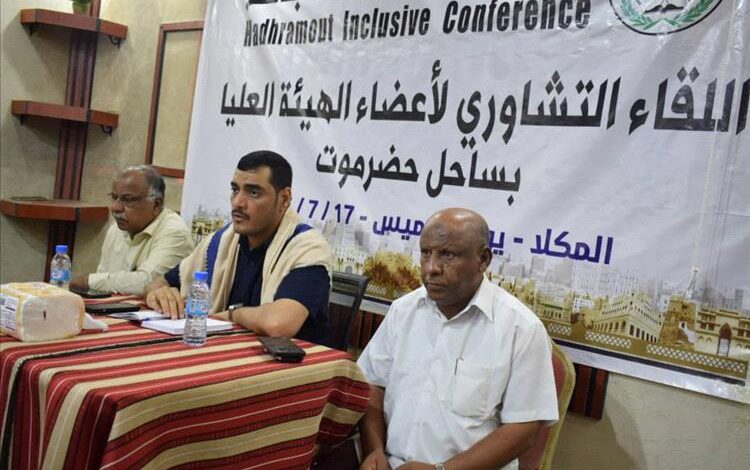 الهيئة العليا لمؤتمر حضرموت الجامع تعقد لقاءً تشاوريًا في المكلا