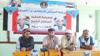 انتقالي المحفد ينظم حفلاً تأبينياً لأربعينية الفقيد المناضل الشيخ أحمد الشكلي