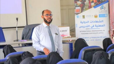 انطلاق أنشطة مشروع الشهادات الدولية المهنية في التدريس (IPTC) بحضرموت