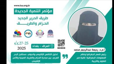 باحثة من جامعة لحج تسلط الضوء على تحديات البحر العربي في مؤتمر دولي