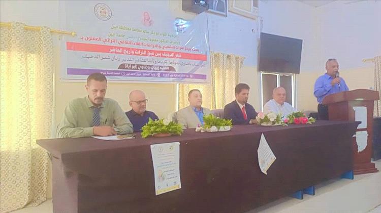 بحضور الحامد .. جامعة أبين تشهد اللقاء الثقافي التراثي شعر الدحيف لفقيد الوطن إيهاب باضاوي