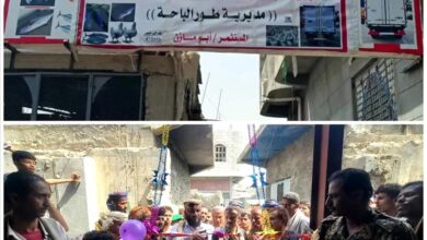 برعاية محافظ لحج..إفتتاح سوق الأسماك والدواجن المركزي بطور الباحة