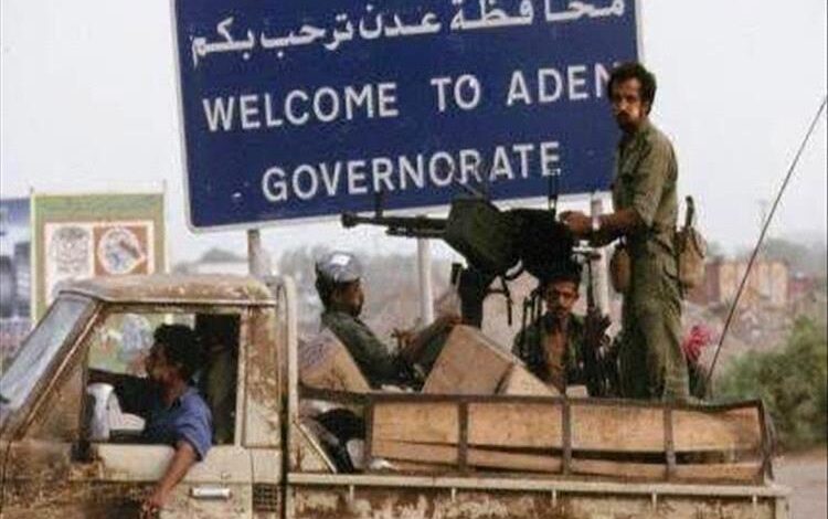 بلال غُلام: سقوط عدن لم يكن عسكريًا بل نتيجة خيانات من قيادات جنوبية