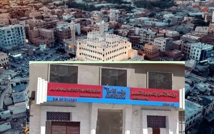 بنك الامل للتمويل الأصغر  بمدينة سيؤن يستكمل اللمسات الاخيره  لعملية الافتتاح