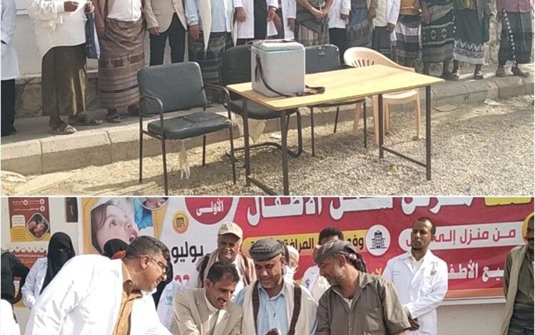 تدشين الحملة الوطنية الطارئة للتحصين ضد شلل الأطفال في مديرية المحفد