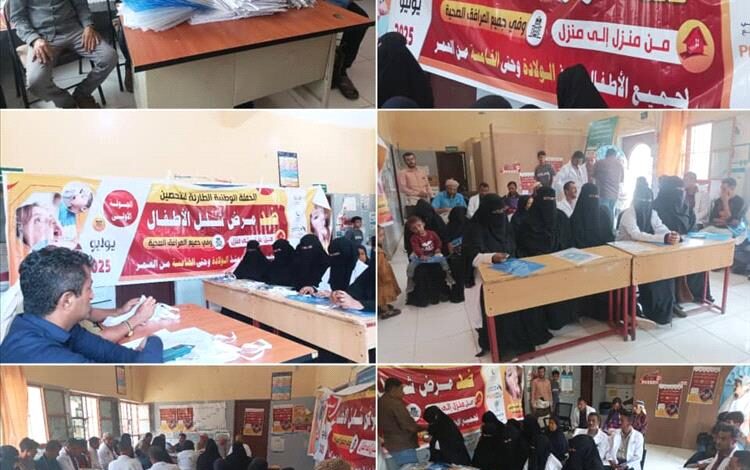 تدشين الدورة التدريبية للعاملين الصحيين المشاركين بحملة التحصين ضد شلل الأطفال بسباح يافع