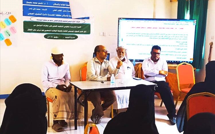 تدشين الدورة التدريبية لمتطوعات التثقيف الصحي بالمهرة