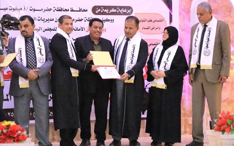 تكريم مؤسسة الصندوق الخيري للطلاب المتفوقين بحضرموت الوادي