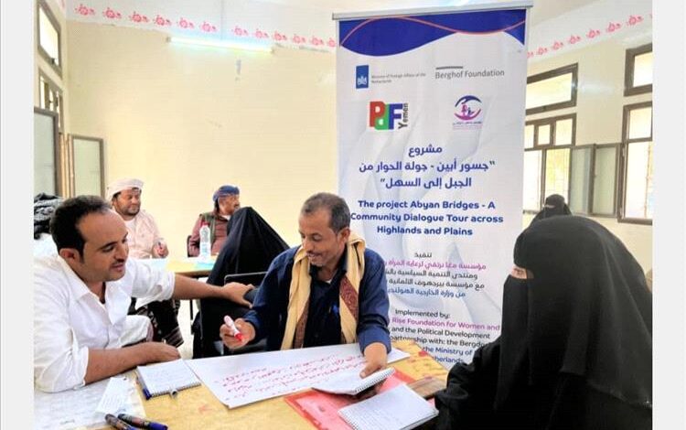 جسور من الجبل إلى السهل.. جلسات حوارية في أبين لتعزيز الثقة والتماسك المجتمعي