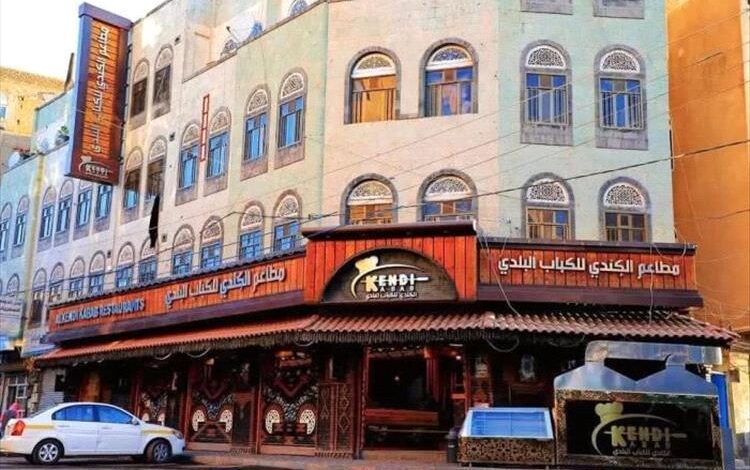 جماعة الحوثي تجبر سلسلة مطاعم "كباب الكندي" على الإغلاق في صنعاء
