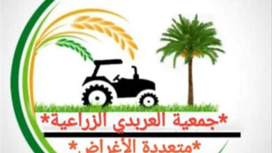 جمعية العربدي التعاونية الزراعية بطور الباحة تشيد بالأداء التنظيمي والإداري للسلطة المحلية بالمديرية