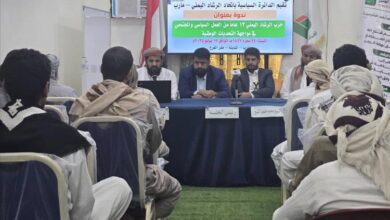 حزب الرشاد اليمني يُقيم ندوة سياسية معمقة بمناسبة الذكرى الثالثة عشرة لتأسيسه في مأرب