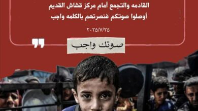 دعوة للمشاركة في فعالية "أطعموا غزة" بمودية نصرةً للشعب الفلسطيني