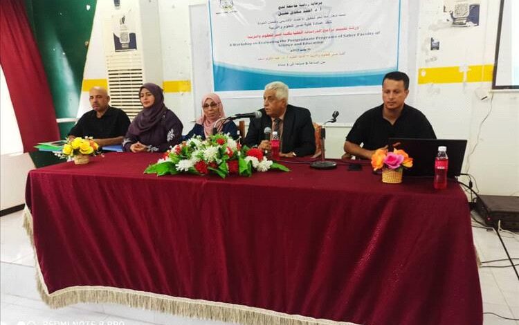 رئيس جامعة لحج يدشن ورشة تقييم برامج الدراسات العليا بكلية صبر للعلوم والتربية