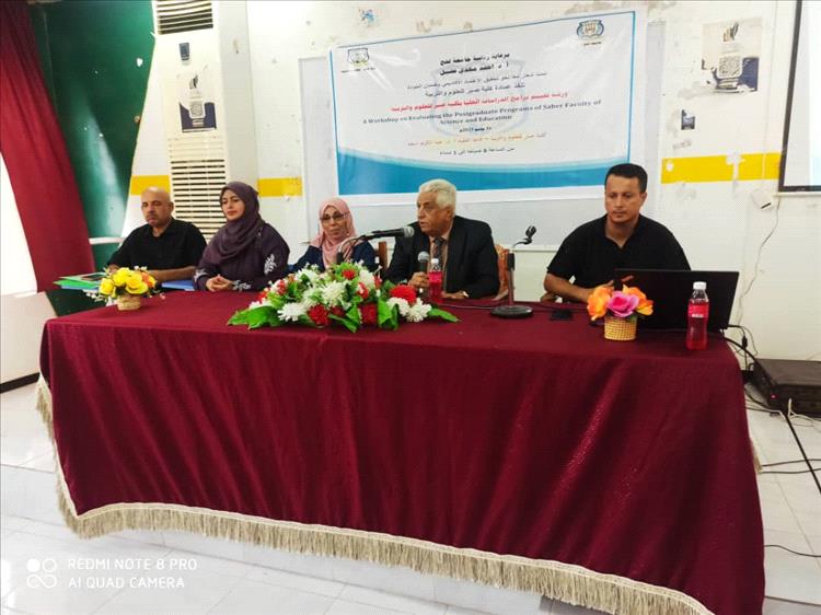رئيس جامعة لحج يدشن ورشة تقييم برامج الدراسات العليا بكلية صبر للعلوم والتربية