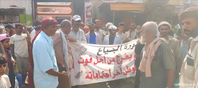 ردفان.. وقفة احتجاجية ومسيرة رمزية ضمن فعاليات ثورة الجياع