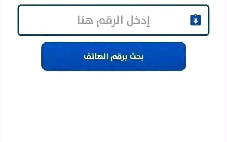 عدن الغد تنشر تحذيراً للناشط عبدالرحمن النويرة من تطبيقات كشف الأرقام: “خراب بيوت ومنه لله اللي سوى البرنامج هذا”
