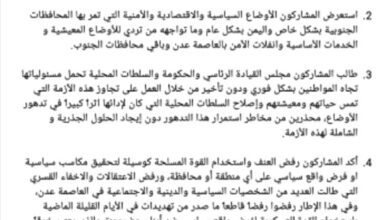 عمان تستضيف الجولة الرابعة من الحوار السياسي بين مكونات جنوب اليمن