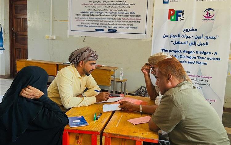 في الوضيع: جسور الحوار تفتح مسارات جديدة للتفاهم المجتمعي