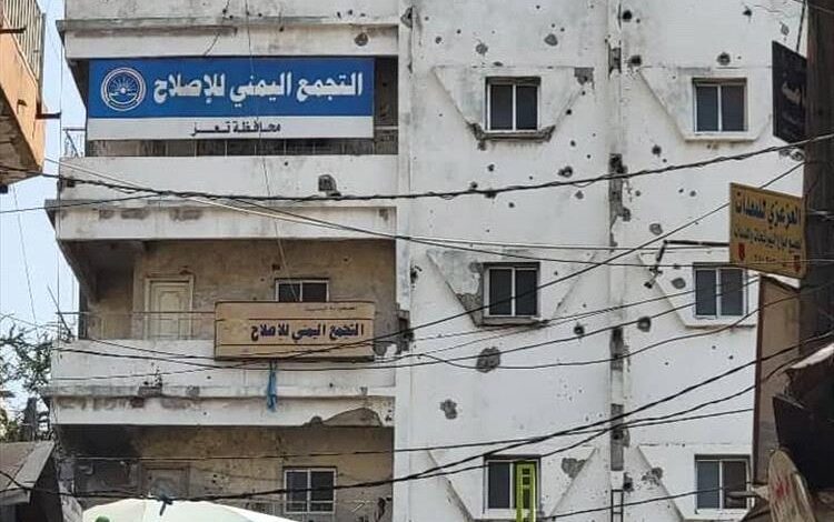 قراءة في صورة لمبنى الإصلاح بتعز