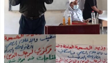 قسم التثقيف الصحي بمكتب الصحة رصد يقيم دورة تدريبية حول التثقيف لحملة الشلل