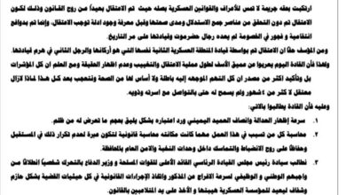 قيادات عسكرية وأمنية عليا في حضرموت تكسر الصمت وتطالب بالإفراج الفوري عن العميد اليميني ومحاسبة المتسببين في اعتقاله