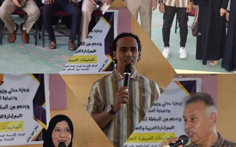 قيادة المجلس الانتقالي بعدن والسلطة المحلية يفتتحان المخيمات الصيفية التعليمية