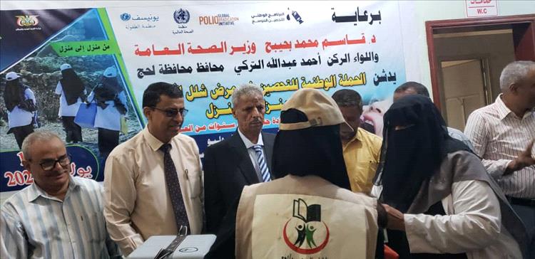 لحج تدشين الحملة الوطنية للتحصين ضد شلل الأطفال من منزل إلى منزل