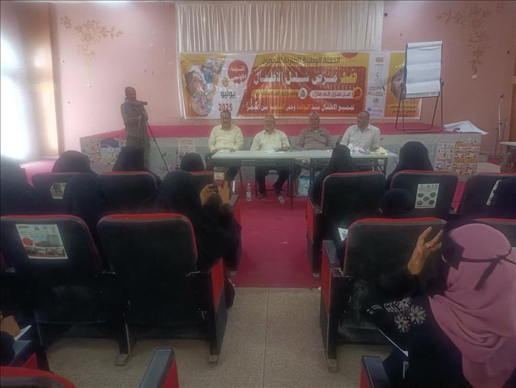 لحج.. تدشين الدورة التدريبية للعاملين الصحيين المشاركين بحملة التحصين ضد شلل الأطفال بمديرية تبن