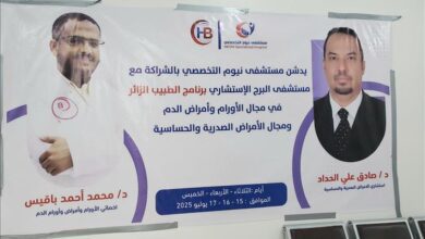 مأرب.. مستشفى نيوم يطلق برنامج الطبيب الزائر لخدمة مرضى الصدر والأورام بالتعاون مع البرج الاستشاري