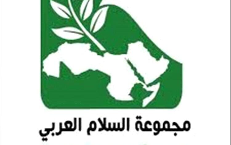 مجموعة السلام العربي تستنكر الاعتداءات الإسرائيلية على سوريا ولبنان وتدعو لتعزيز القدرات الدفاعية