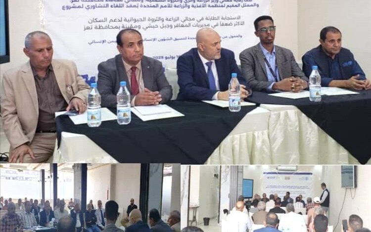 محافظ تعز يفتتح لقاءً تشاوريًا لمشروع زراعي طارئ لدعم الفئات الأشد ضعفًا في أربع مديريات