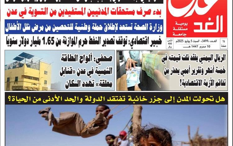 مدن من رماد.. إلى أين يذهب اليمنيون؟