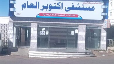 مستشفى أكتوبر العام بيافع.. كفاءة عالية وجهود ملموسة في خدمة المجتمع.