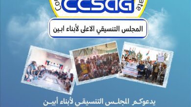 مطالبة بالخدمات.. المجلس التنسيقي بأبين يدعو إلى المشاركة الفاعلة في التظاهرة الجماهيرية بزنجبار الخميس
